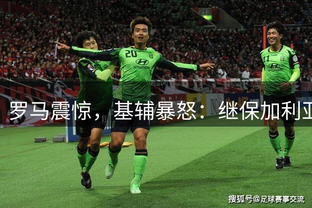 罗马震惊，基辅暴怒：继保加利亚军火库爆炸后，意大利军工厂轰然被毁